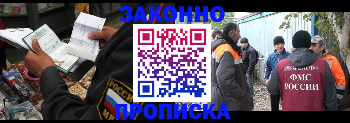 прописка для кредита в Воскресенске