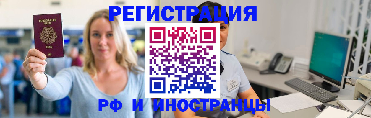 регистрация в Воскресенске