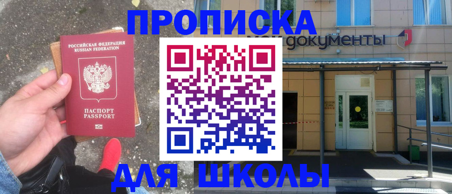 прописка в квартире в Воскресенске