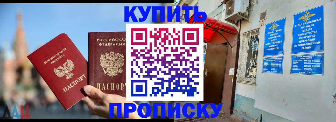 прописка от собственника в Воскресенске
